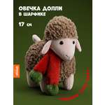 Мягкая игрушка Orange Toys Овечка Долли бежевая 17 см