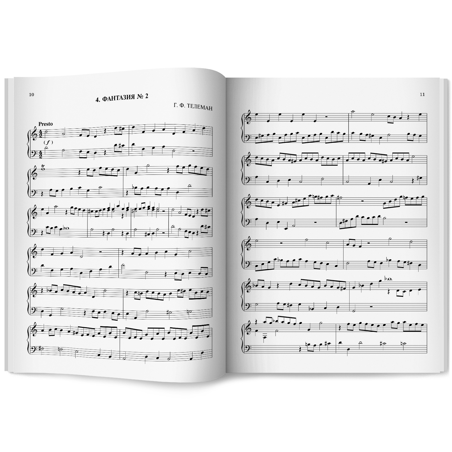 Книга Феникс Фортепиано хрестоматия для учащихся старших классов - фото 2