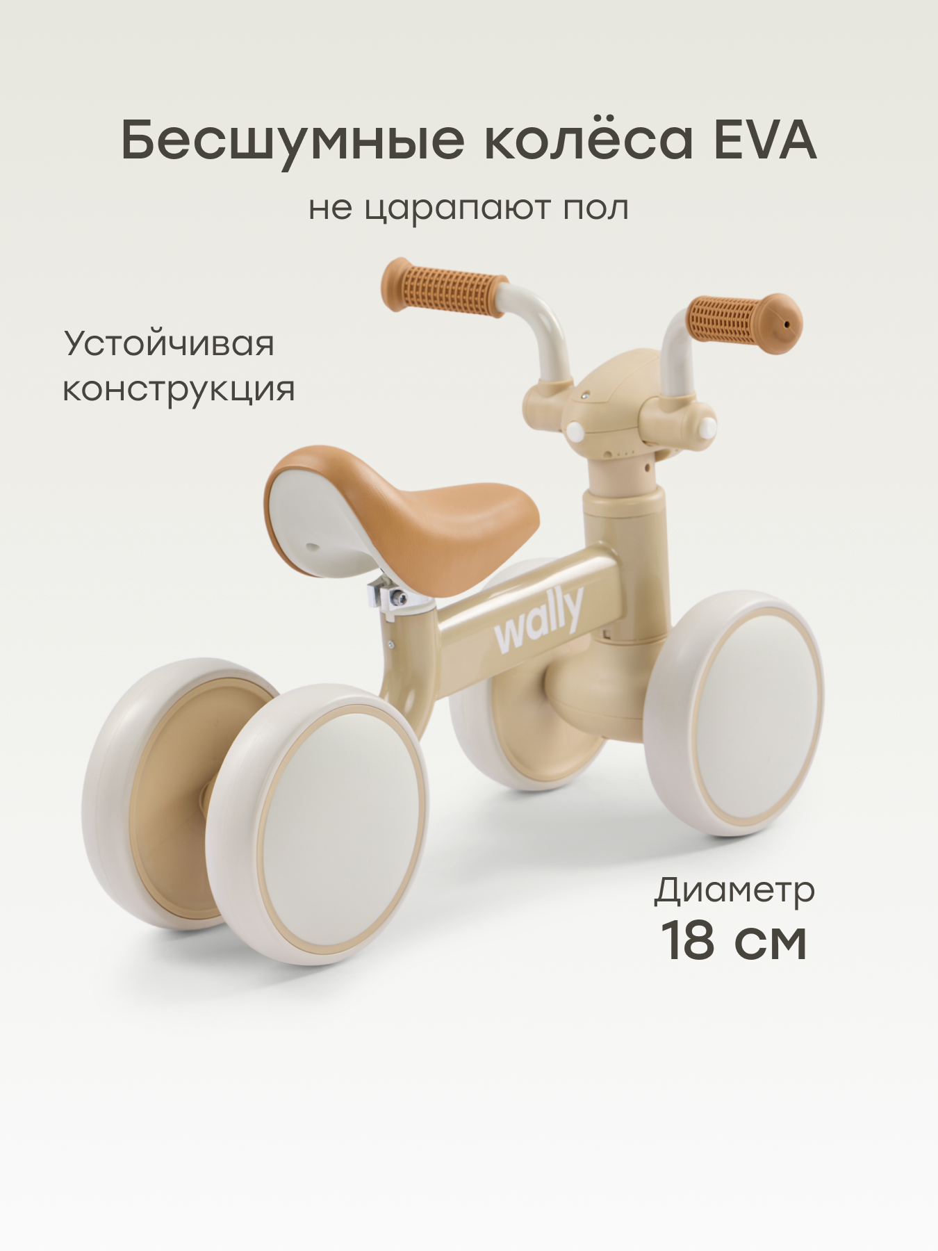 Четырехколесный беговел Happy Baby - фото 4