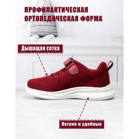 Кроссовки Яркое детство