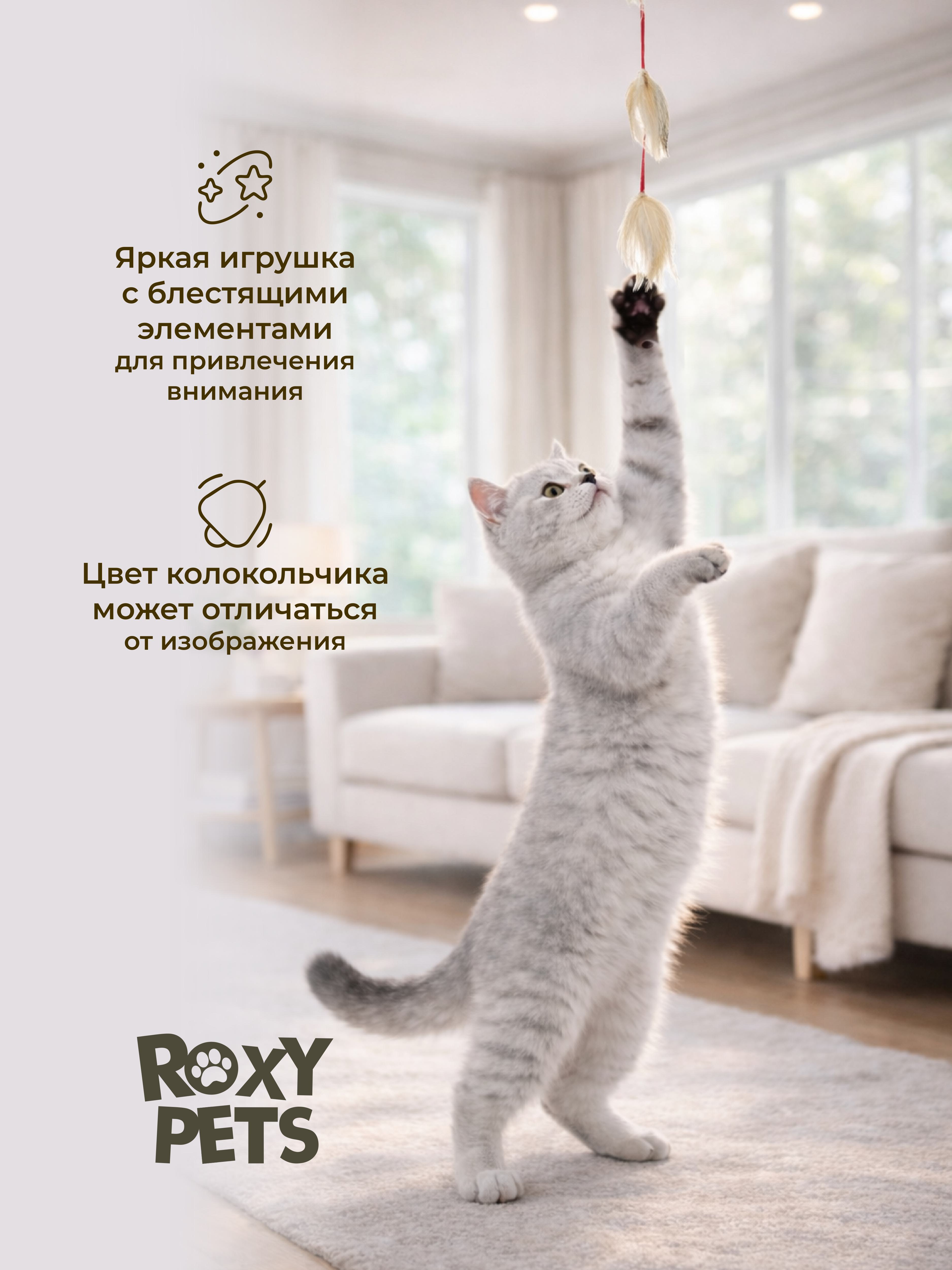 Дразнилка для кошек ROXY PETS Кисточки рыси - фото 5