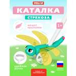 Игрушка Стеллар каталка Веселая стрекоза