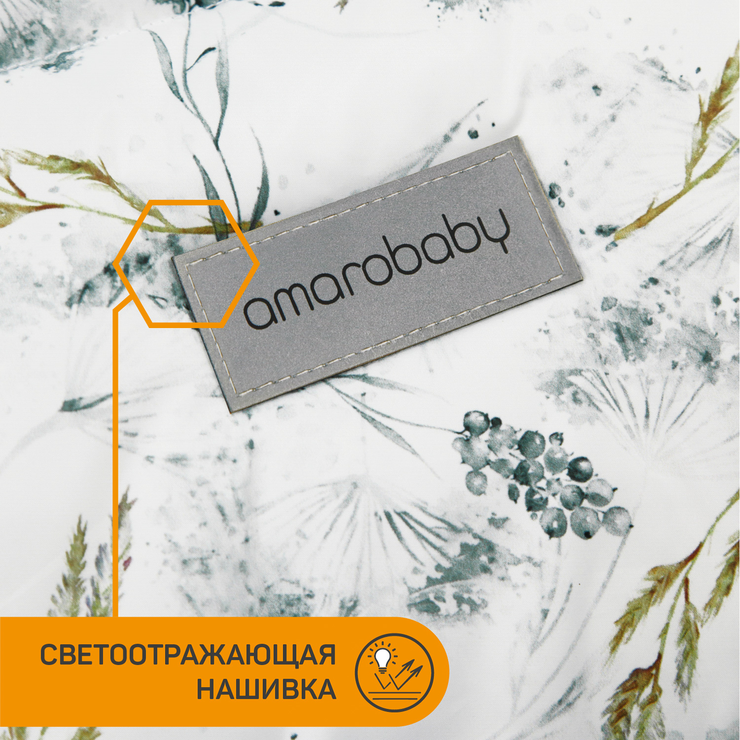 Конверт в коляску Amarobaby Snowy Baby - фото 11