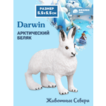 Фигурка DARWIN Заяц Арктический беляк