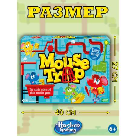 Настольная игра Hasbro Gaming Мышеловка