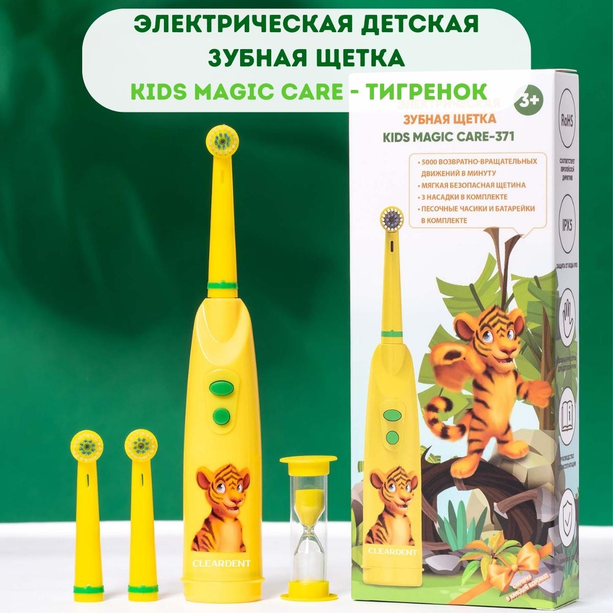 Зубная щетка электрическая CLEARDENT - фото 1