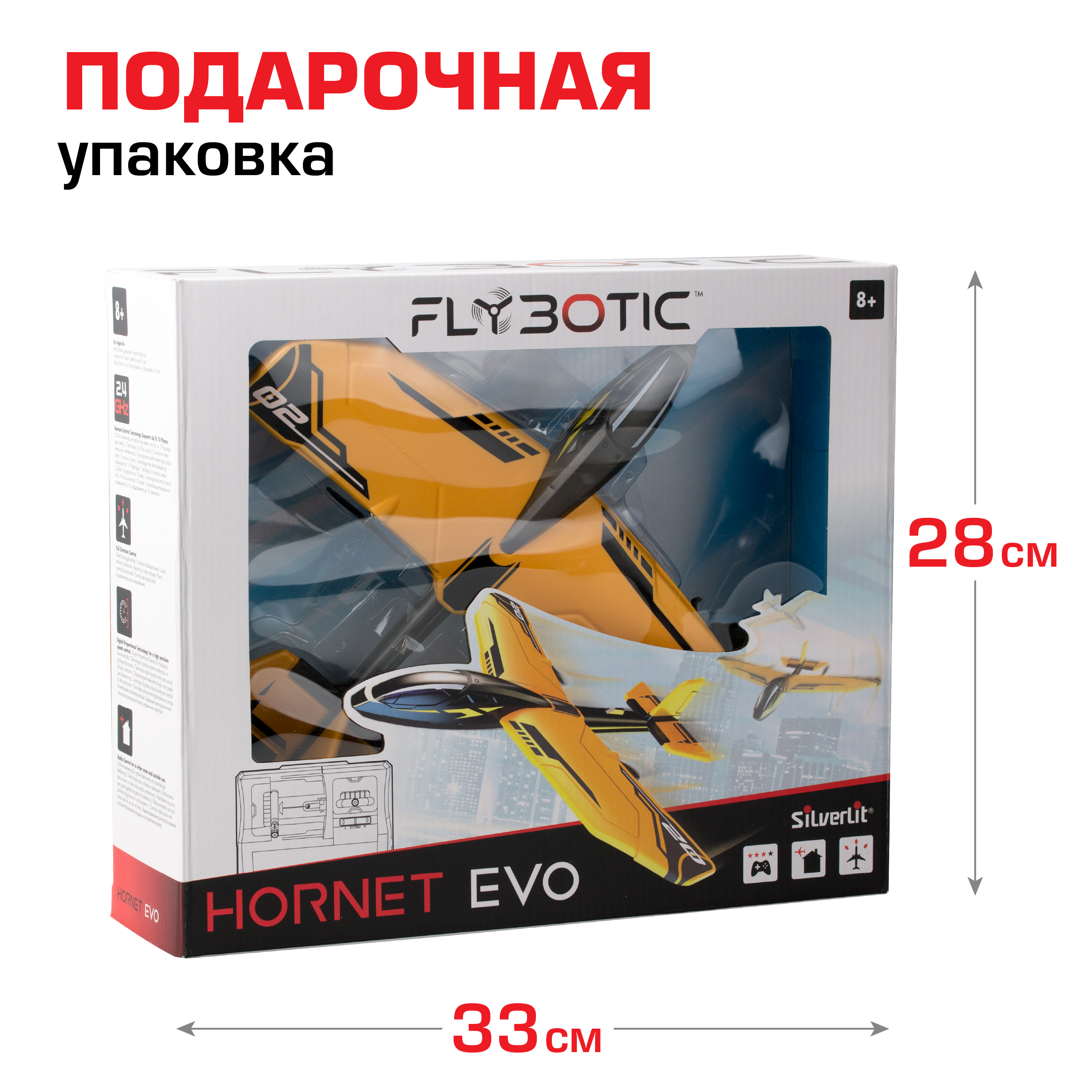 Самолет РУ Flybotic - фото 6