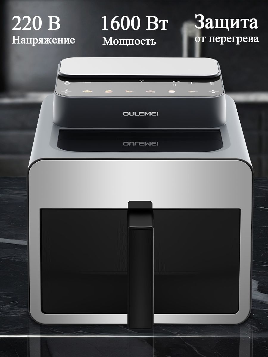 Аэрогриль 7л 1600 Вт Oulemei OLM-KZF028 - фото 10