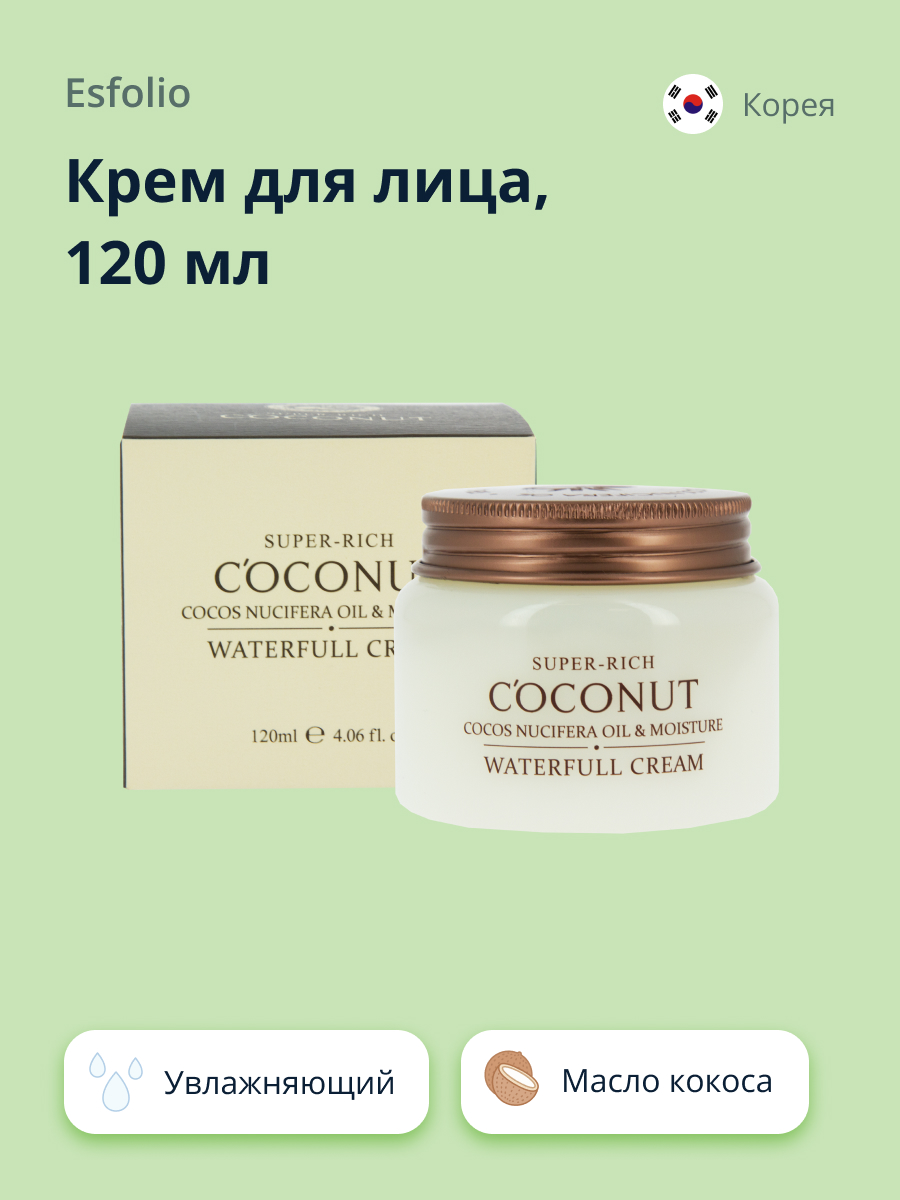 Крем Esfolio Super rich coconut 120 мл - фото 1