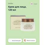 Крем Esfolio Super rich coconut 120 мл