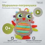 Игрушка Anmuze погремушка Сова