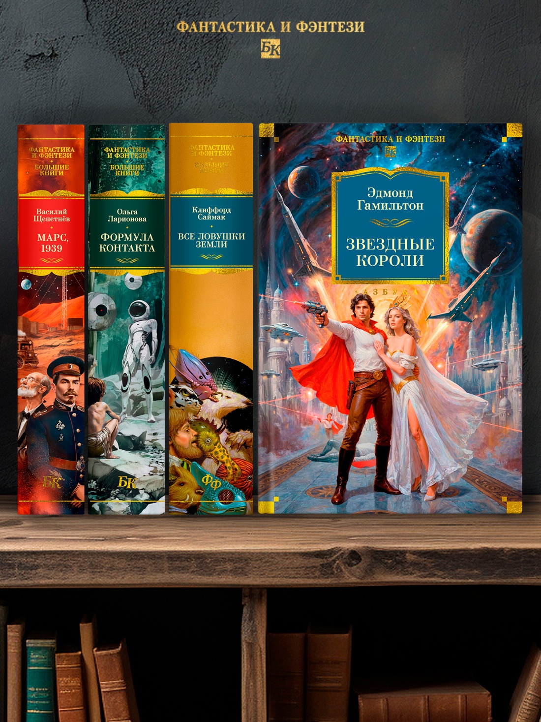 Книга АЗБУКА Звездные короли - фото 4