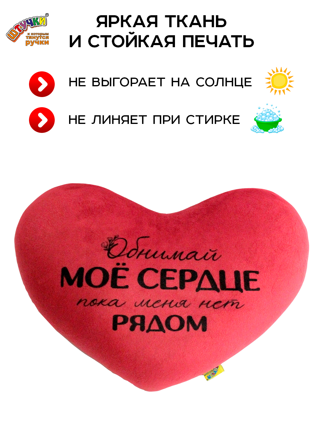 Подушка декоративная Штучки к которым тянутся ручки Сердце антистресс Обнимай 20 x 30 см - фото 7