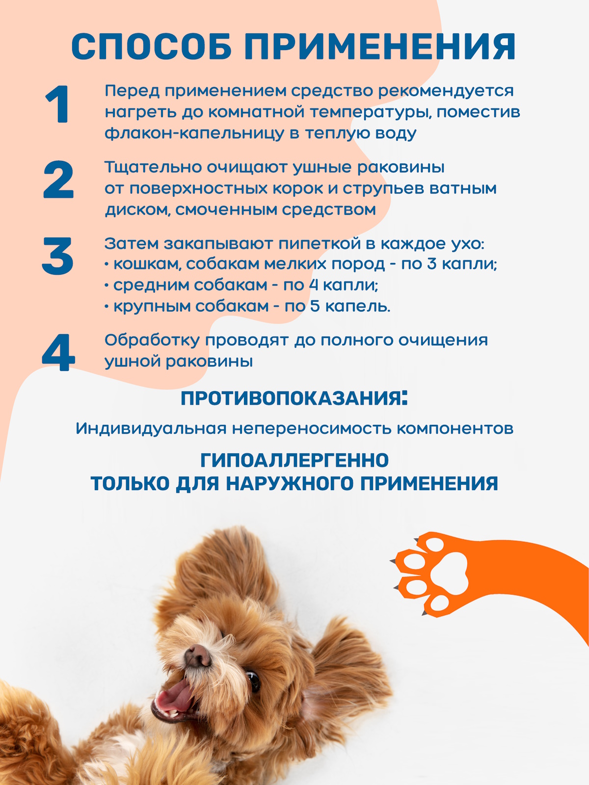 Капли ZOORIK для ушей отозурин 50 мл - фото 7