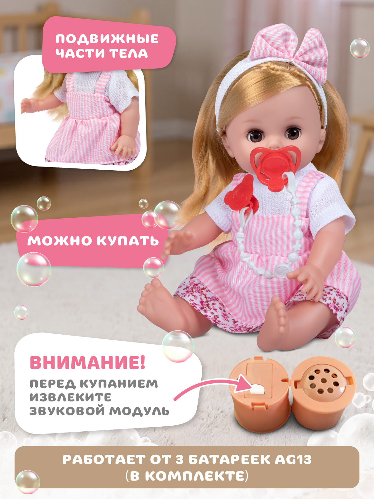 Кукла пупс AMORE BELLO высота 30 см JB0214106 - фото 4