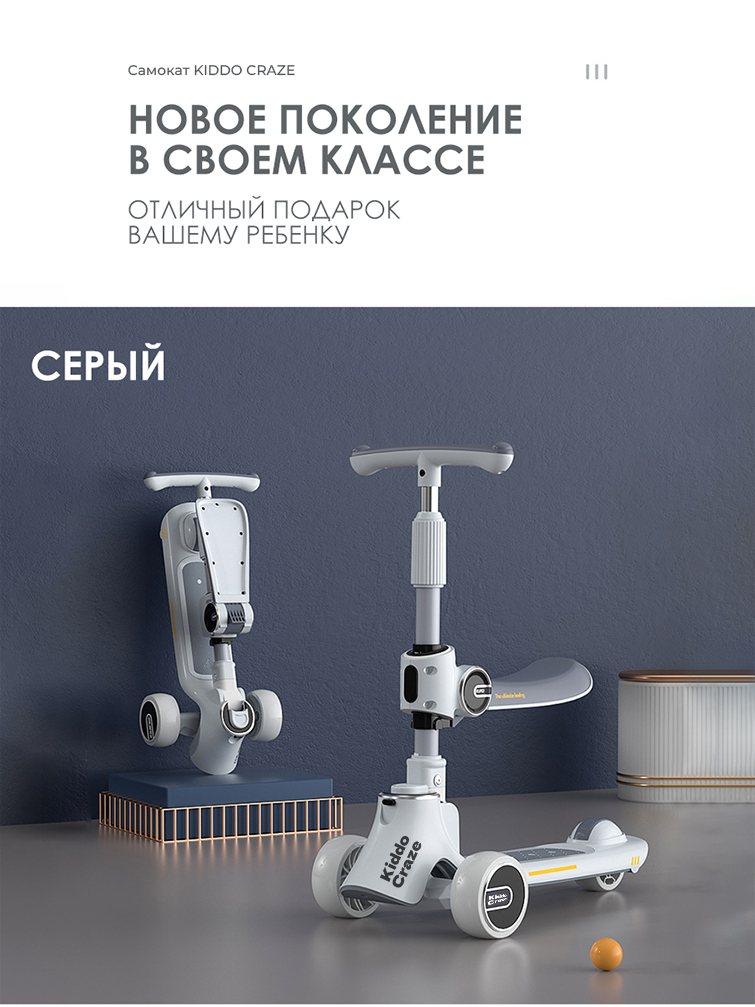 Самокат Kiddo Craze трехколесный - фото 2