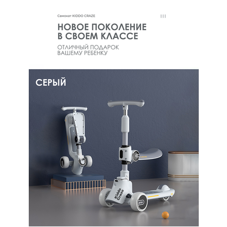 Самокат Kiddo Craze трехколесный