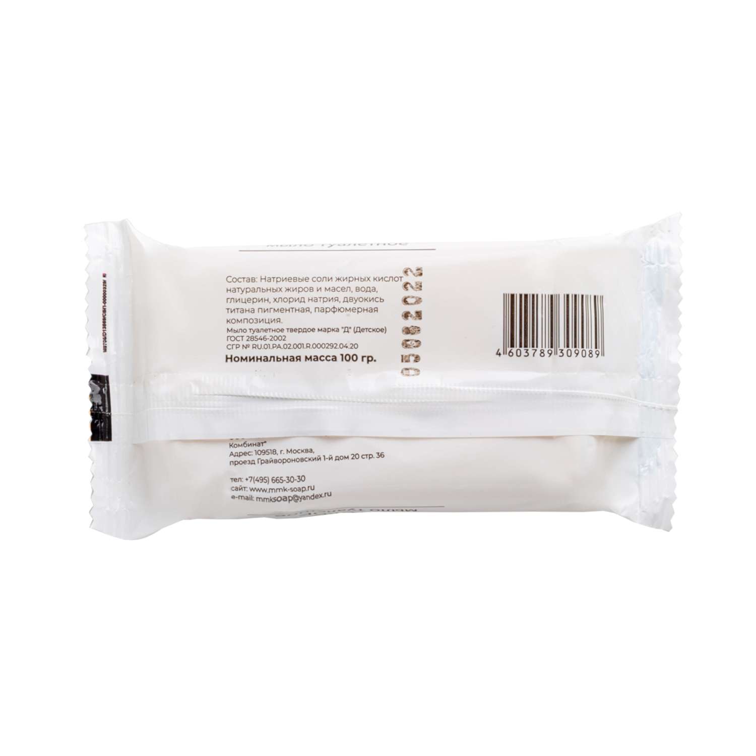 Мыло ММК детское туалетное 100 г - фото 2