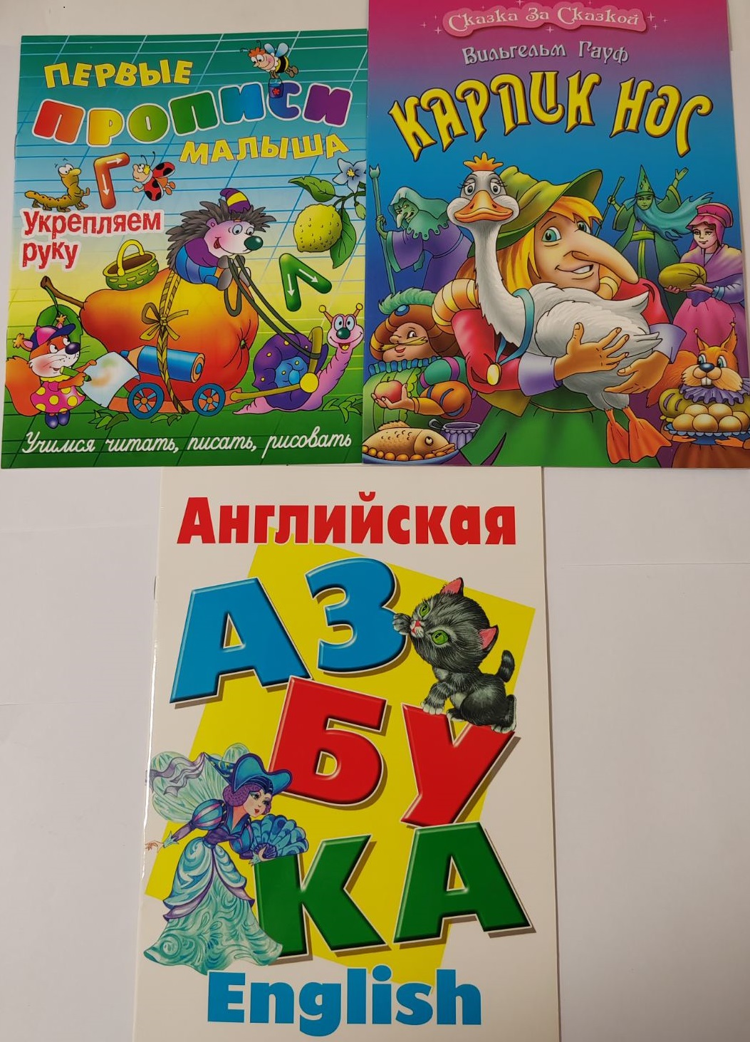 Комплект дошкольника Книжный дом универсальный - фото 1
