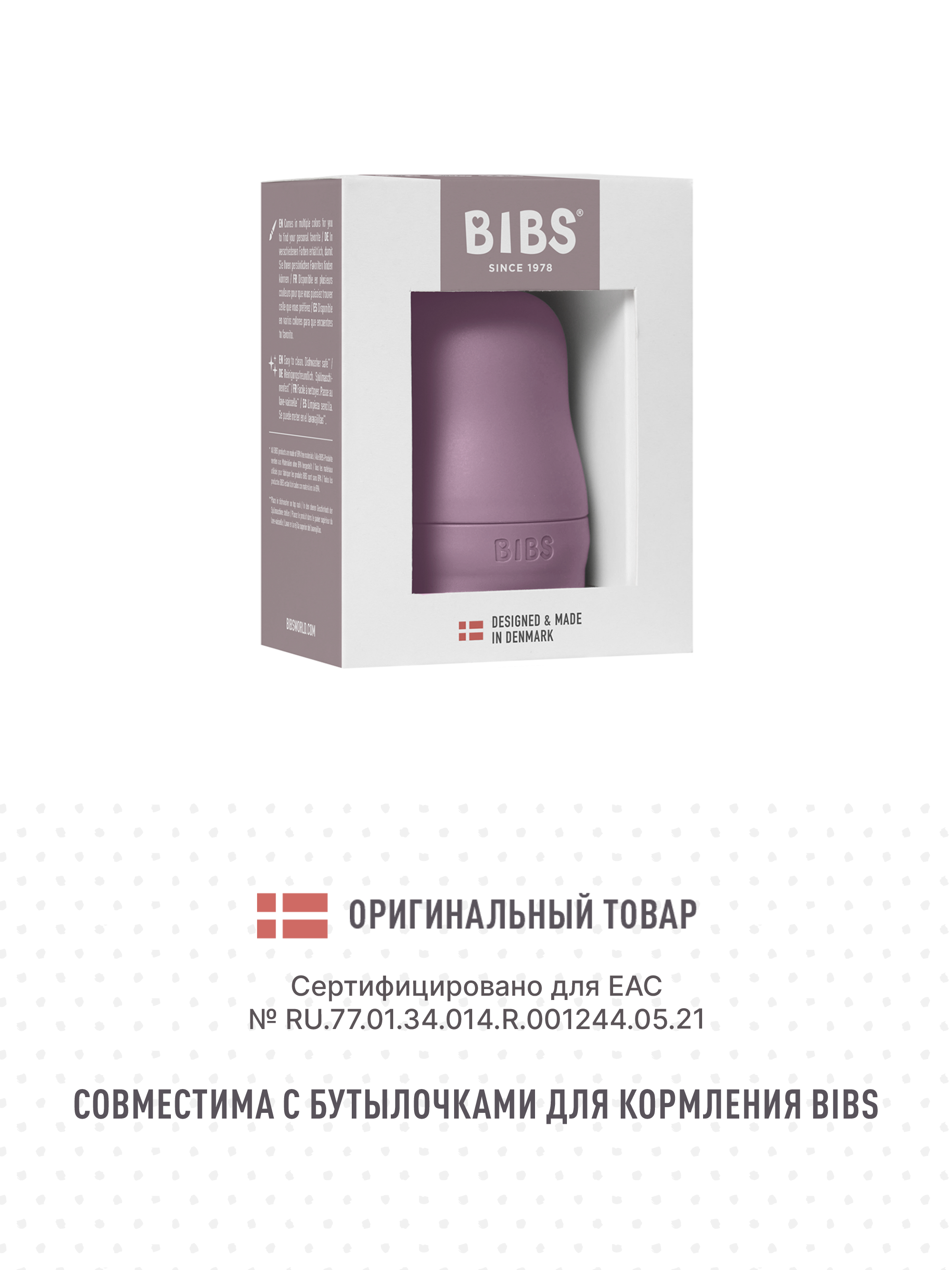 Крышка BIBS - фото 4