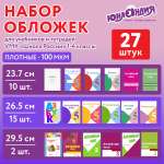 Обложка Юнландия 27 шт.