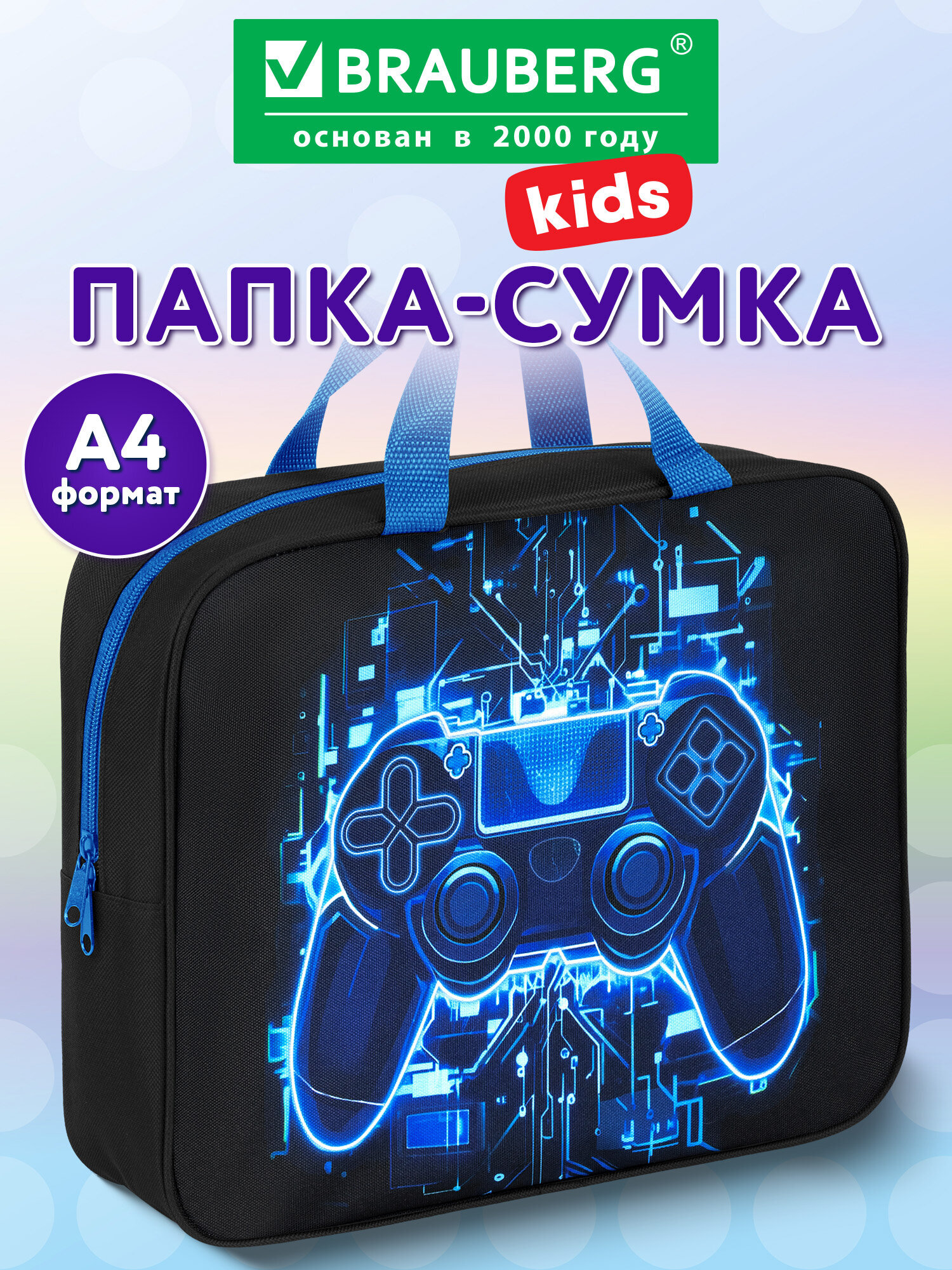 Папка для труда Brauberg цифровой геймпад А4 - фото 1