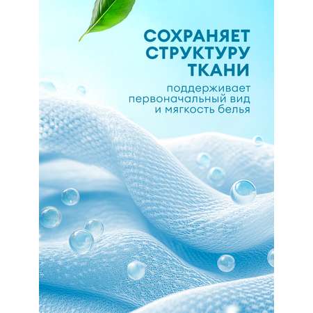 Кондиционер для белья GraSS EVA baby концентрированный детский