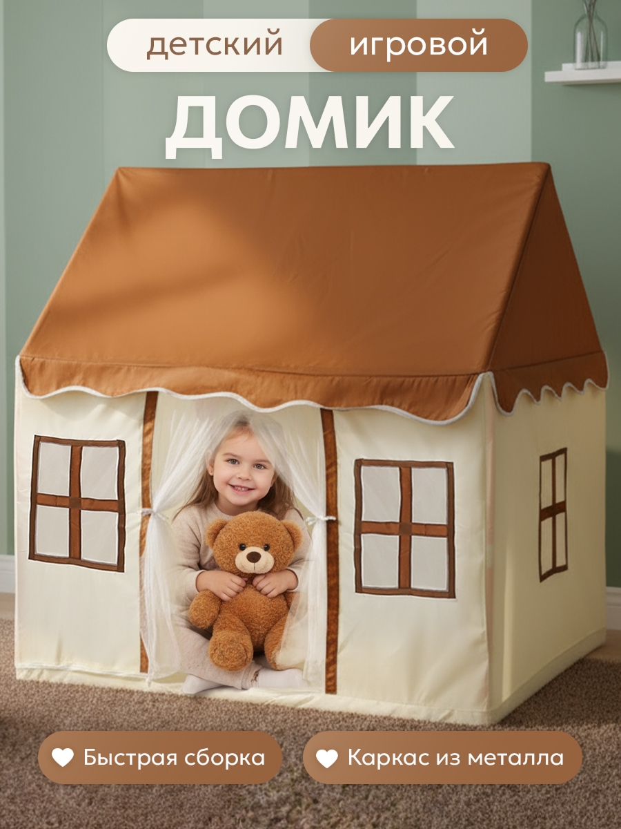 Палатка Рыжий кот Домик - фото 1