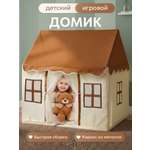 Палатка Рыжий кот Домик