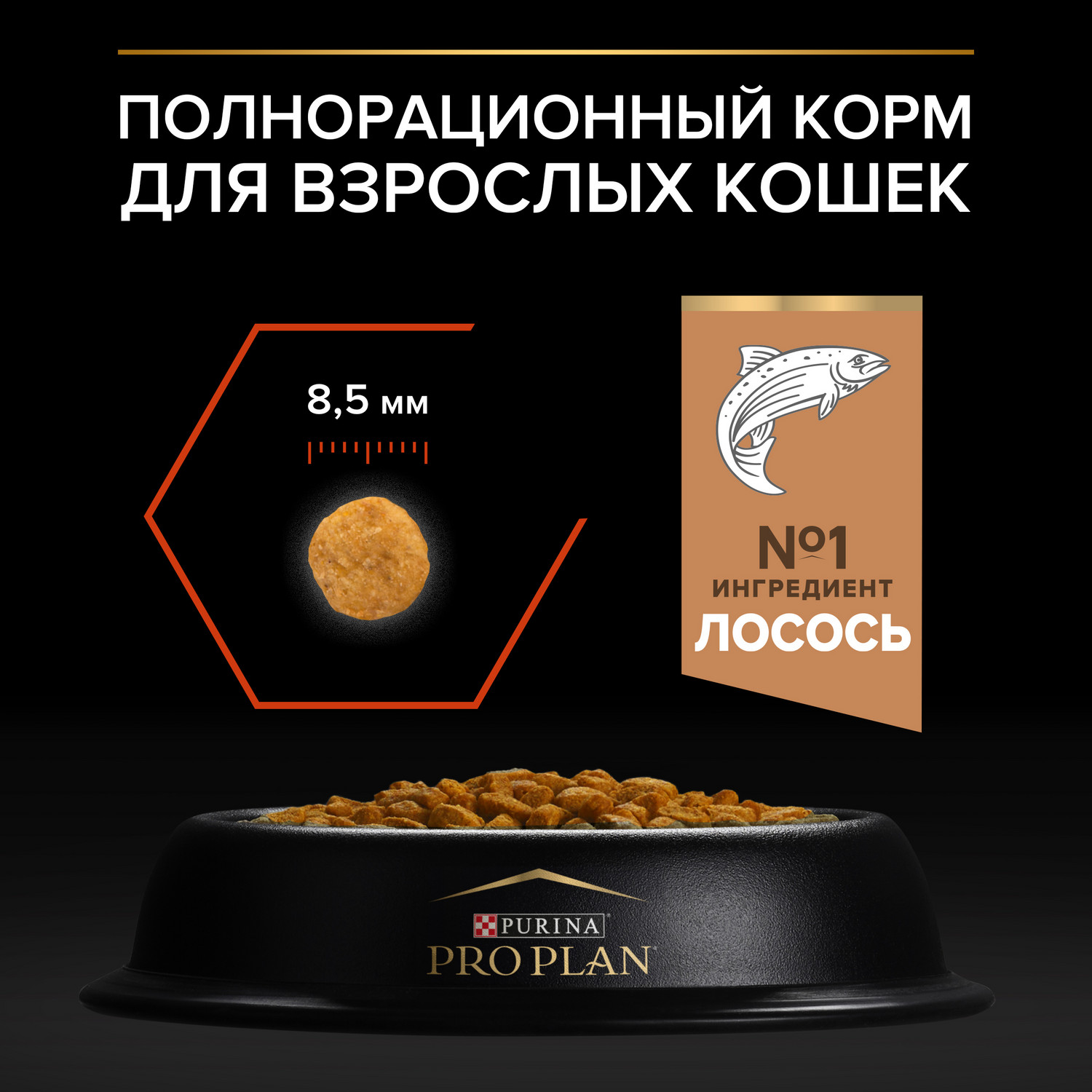 Корм сухой для кошек PRO PLAN VITAL FUNCTIONS 3 кг с лососем - фото 5