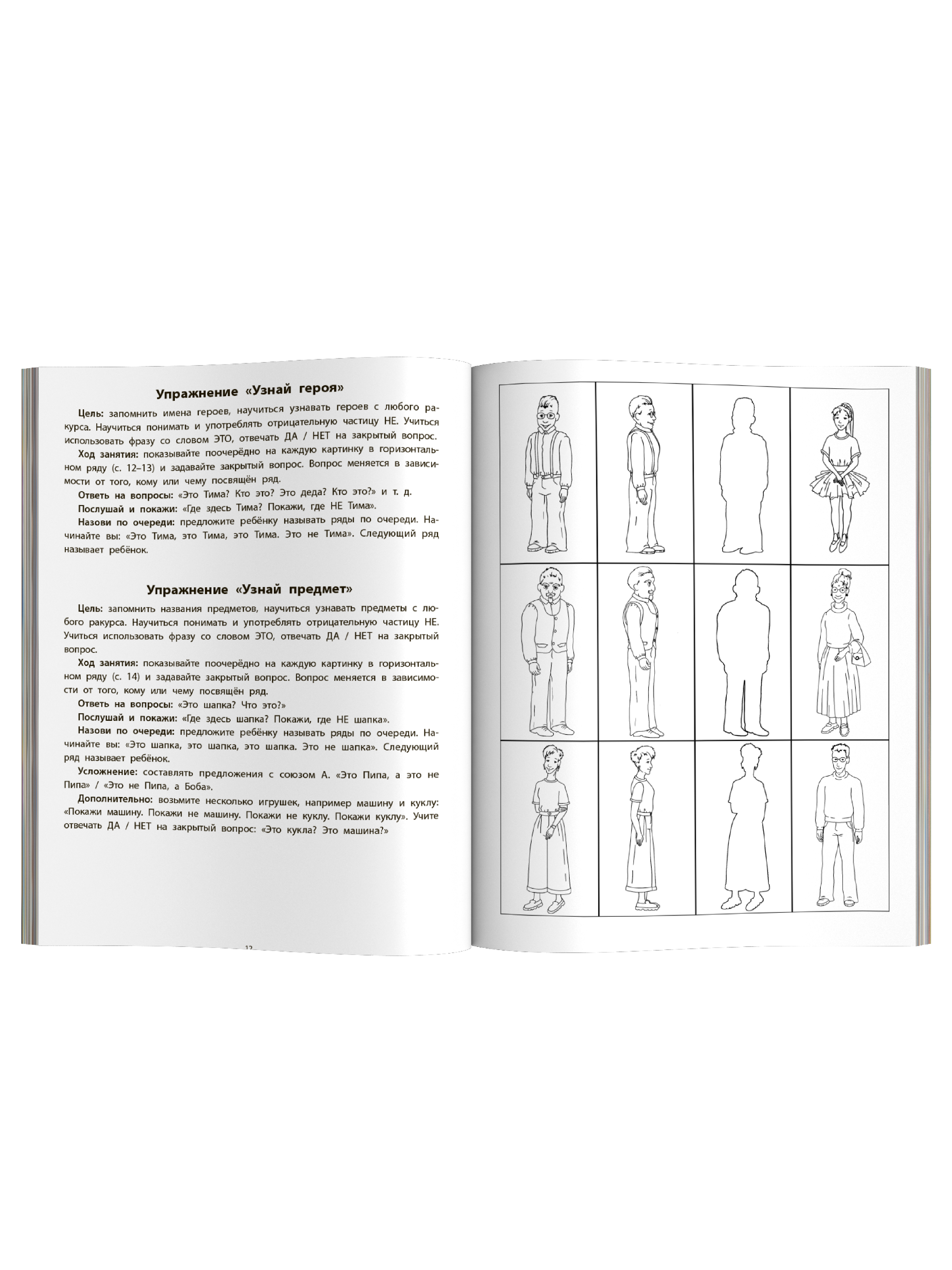 Вижу рыбу 2 3 года фразы из двух слов Феникс Книга - фото 12