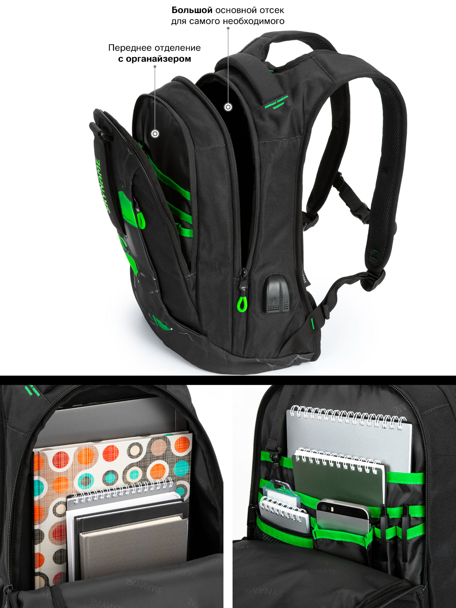 Рюкзак SkyName - фото 11