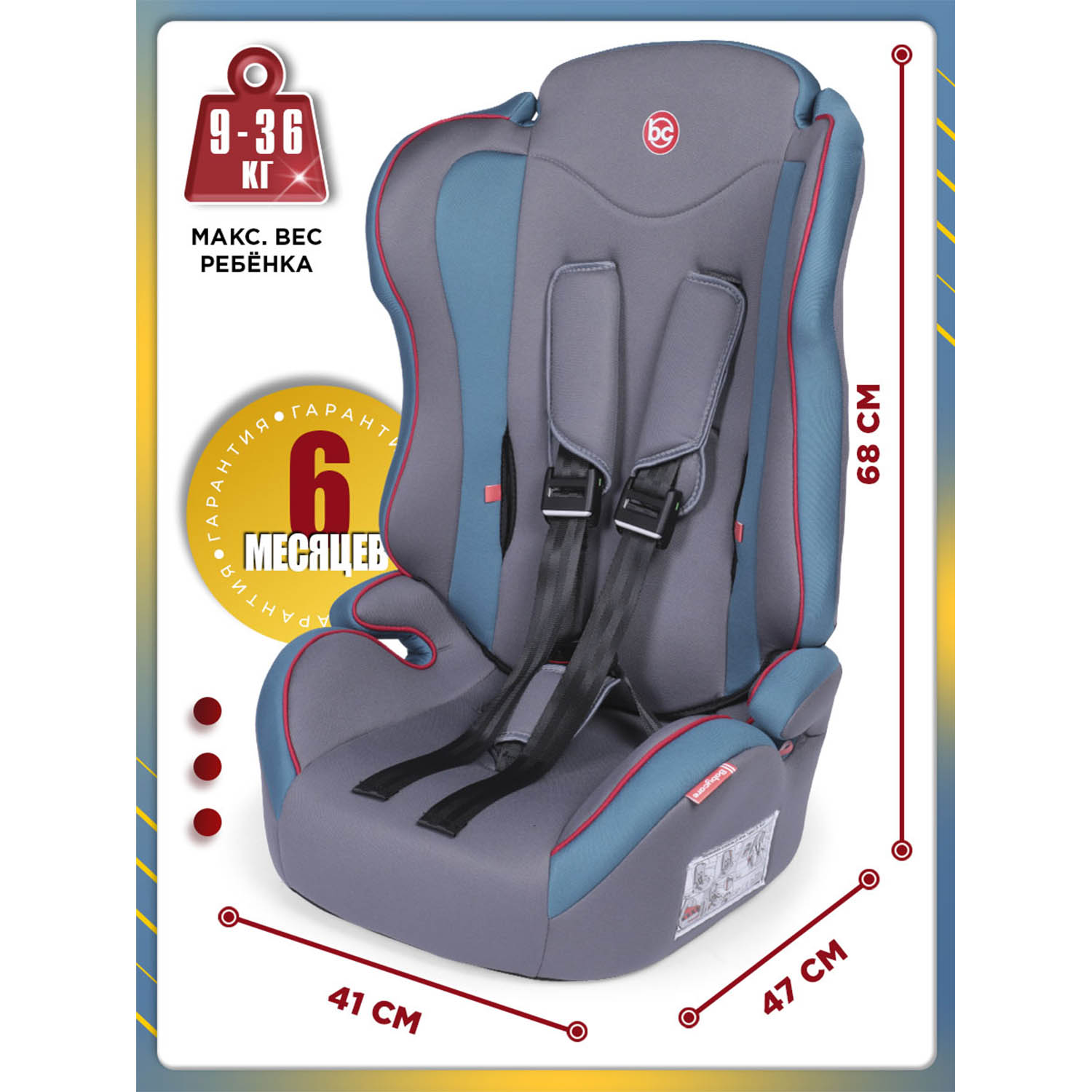Автокресло BabyCare Upiter 1/2/3 (9-36 кг) - фото 7