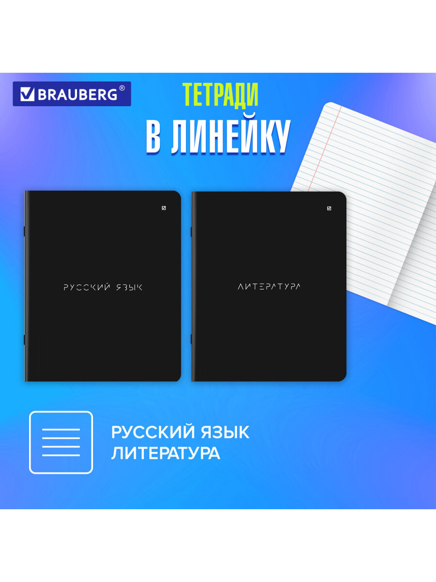 Тетрадь Brauberg 48 лист. 12 шт. - фото 3