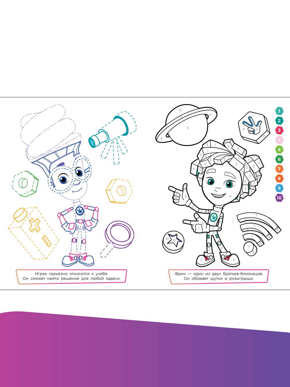 Комплект Фиксики Раскраски 4 шт - фото 7