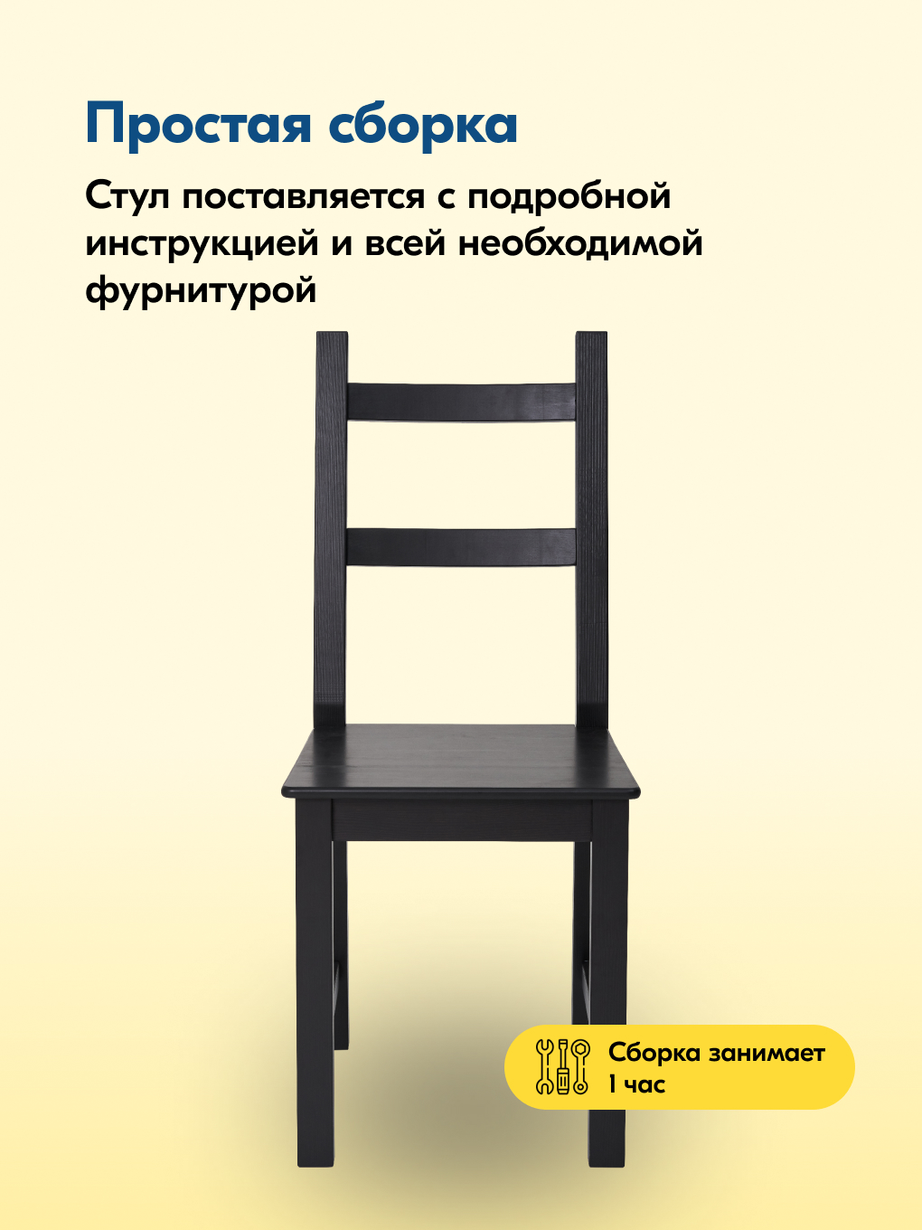 Стул IKEA УДОРА - фото 5