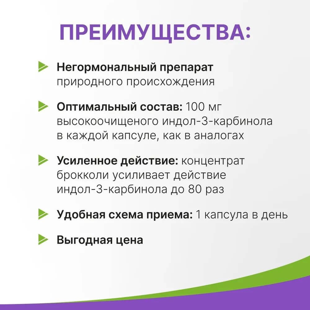 БАД Эвалар Индол форте 60 капсул - фото 7