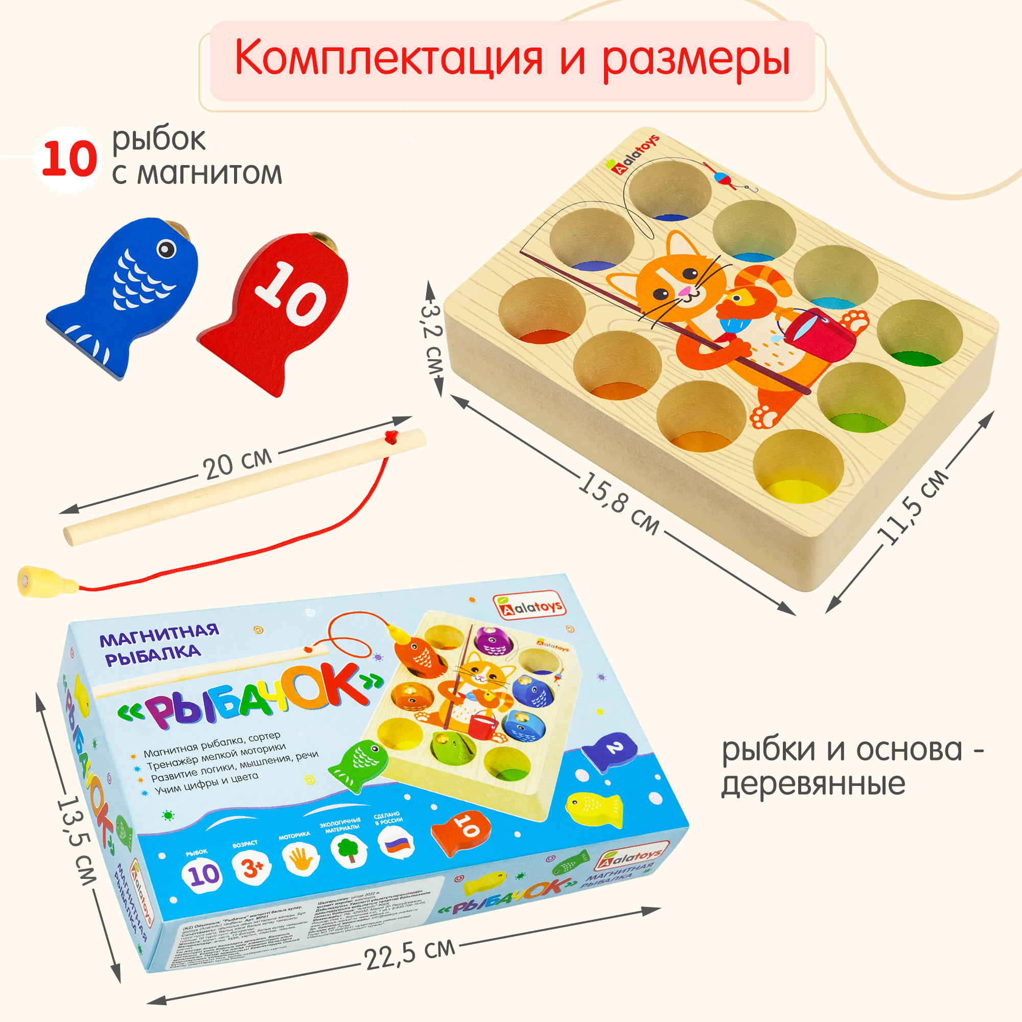 Игрушка Alatoys рыбалка Монтессори в ассортименте - фото 9