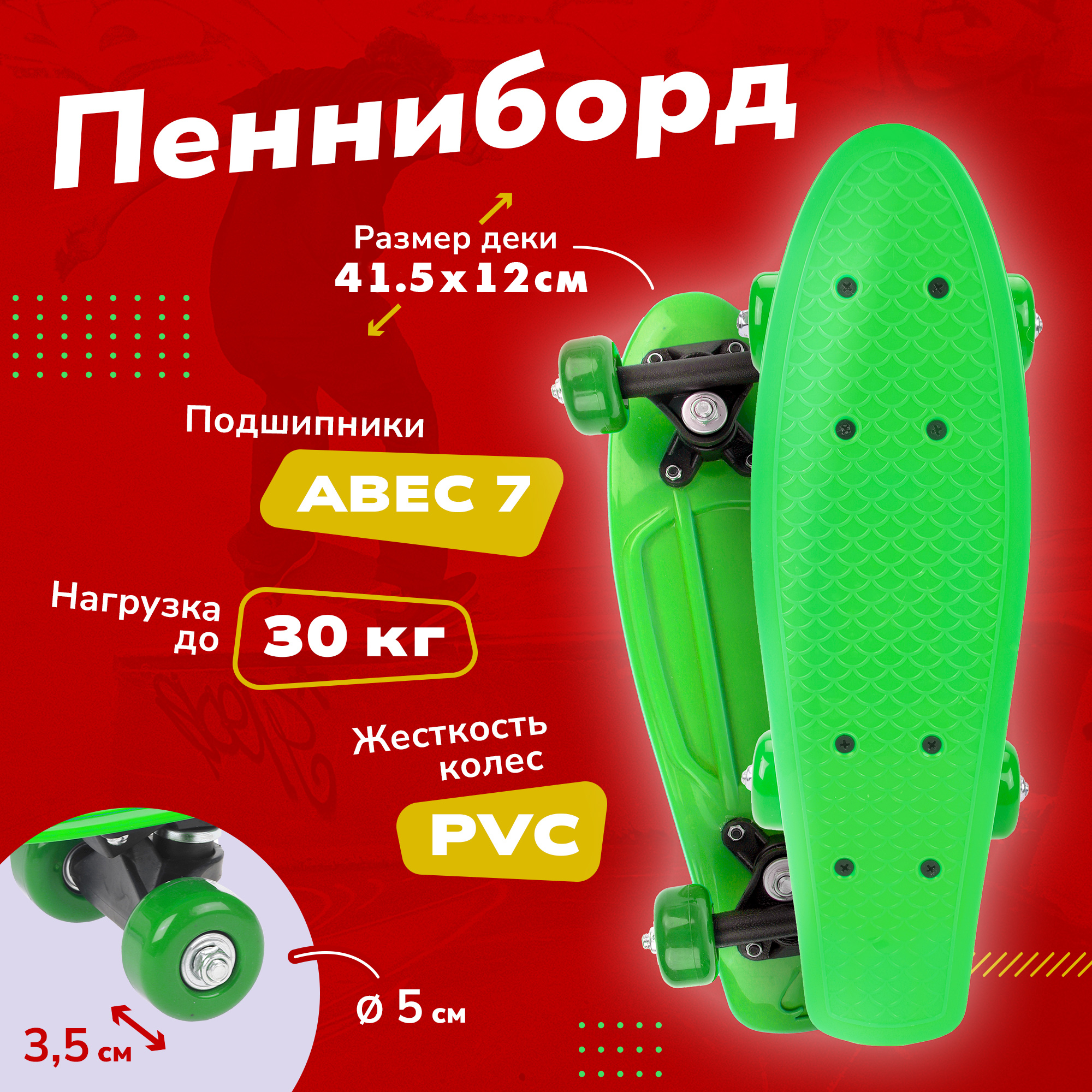 Пенни борд Наша Игрушка 41.5 см - фото 1