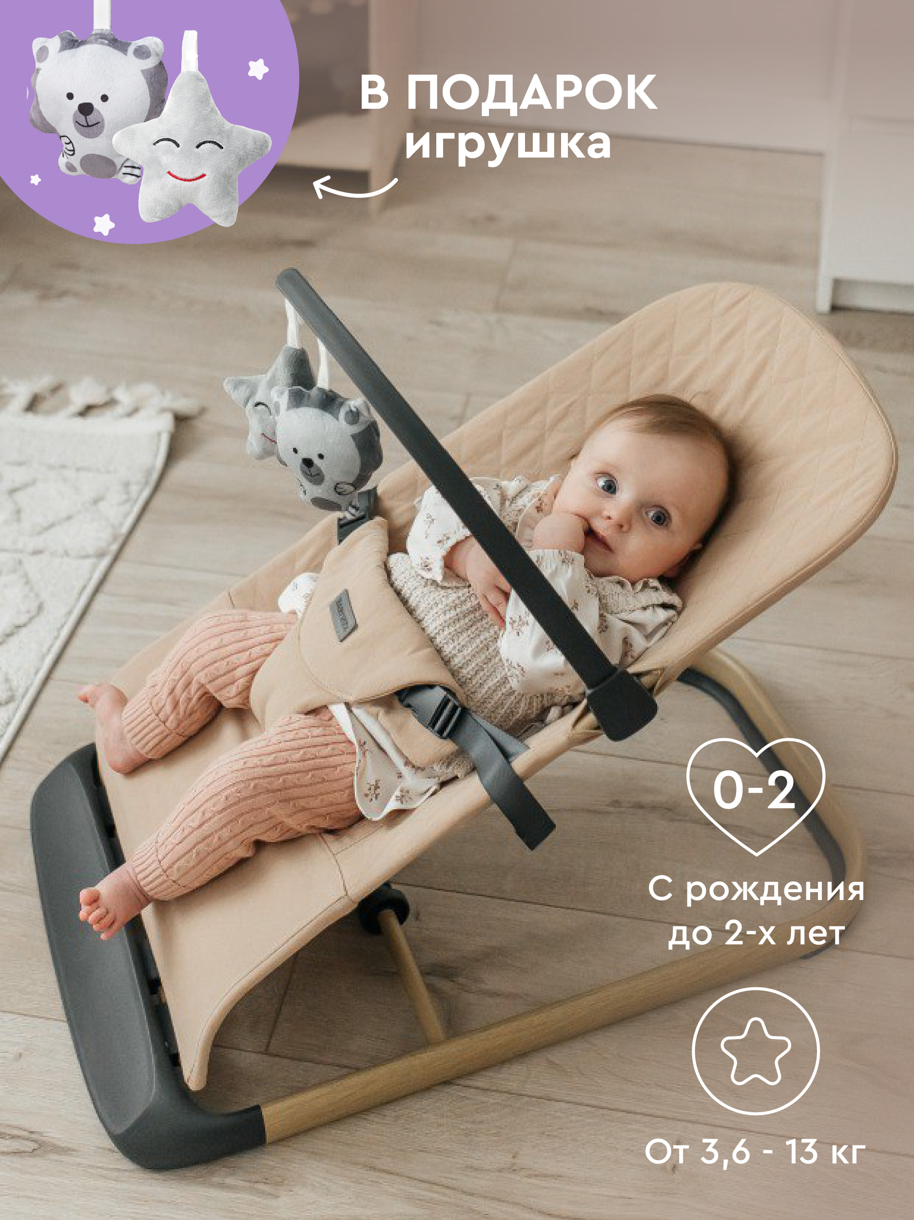 Шезлонг BabyRox Comfort бежевый - фото 2