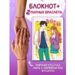 Блокнот Проф-Пресс в точку А5 с двумя браслетами 64 лист.