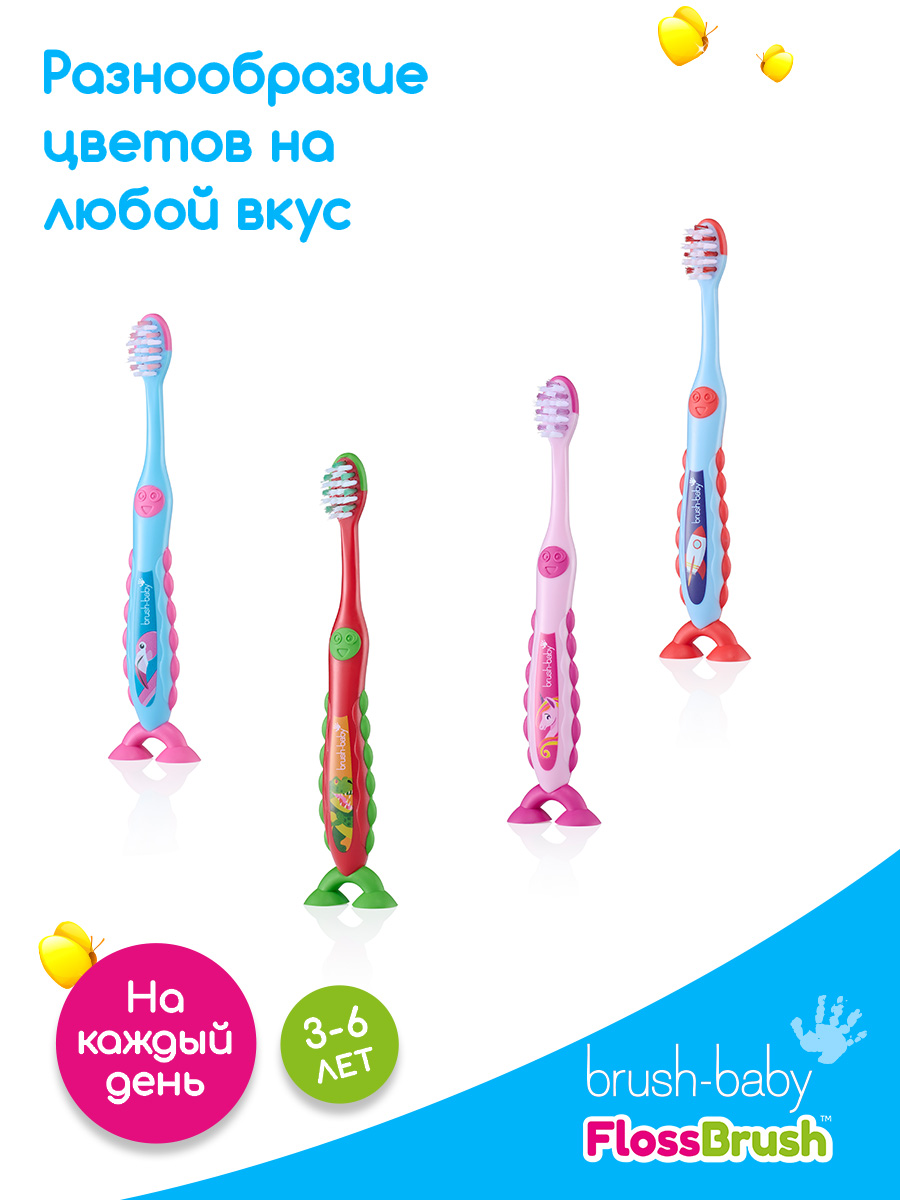 Зубная щетка классическая Brush-Baby от 3 лет 2 шт. - фото 5