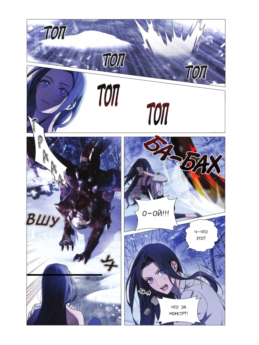 Книга Эксмо Я соблазню северного герцога Том 1 - фото 16