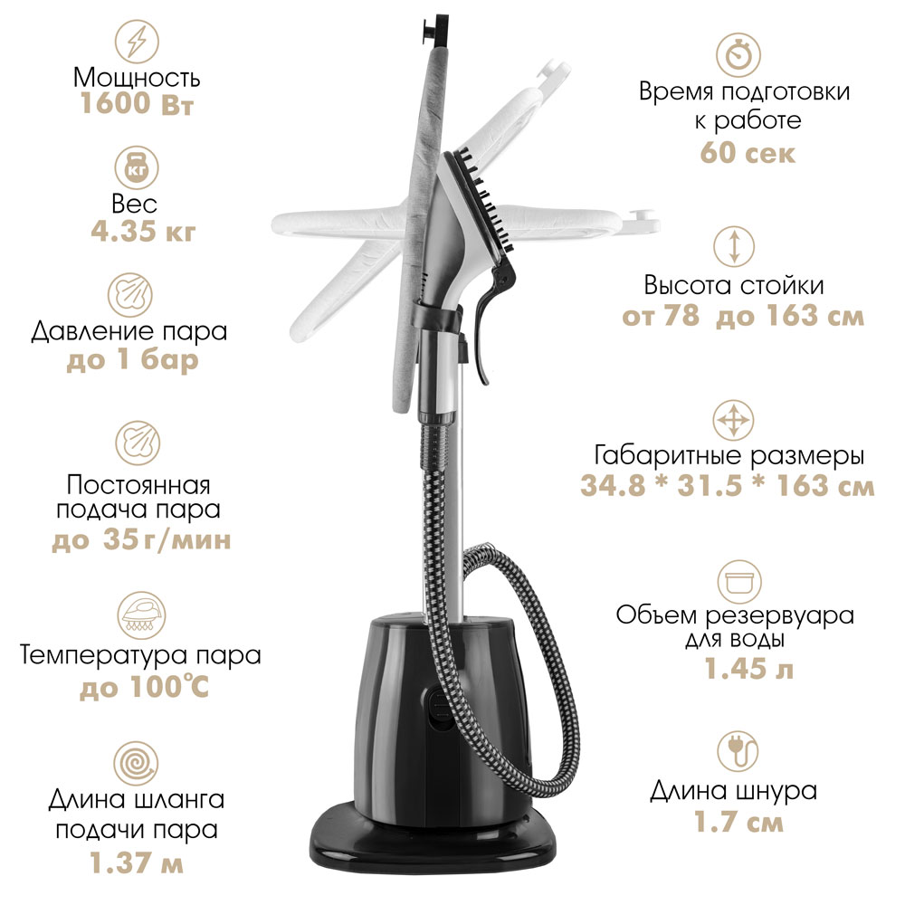 Отпариватель для одежды вертикальный VLK Rimmini 8600 / 1600 Вт / 35 г/мин - фото 2