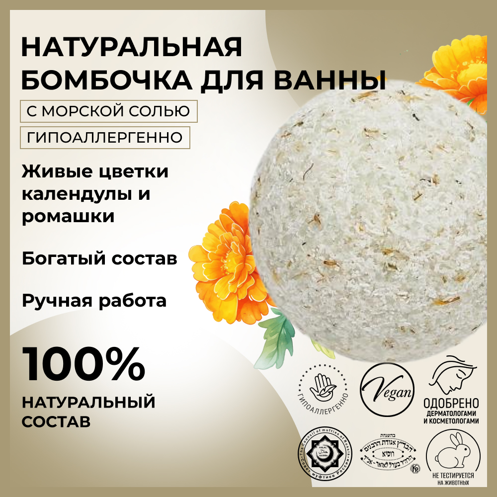 Бомбочка Siberina - фото 2