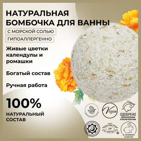Бомбочка Siberina