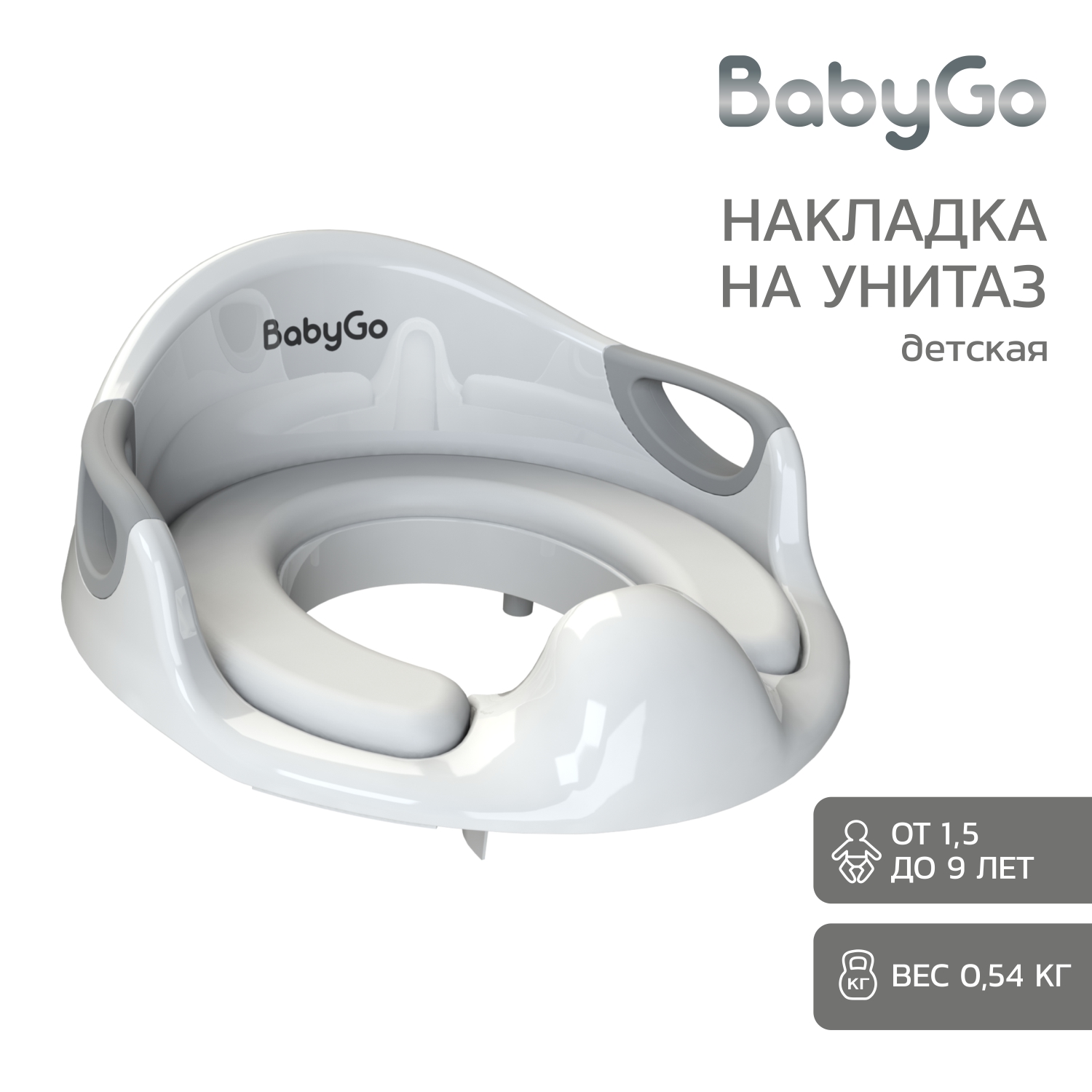 Накладка на унитаз BabyGo Royal Comfort серый - фото 1