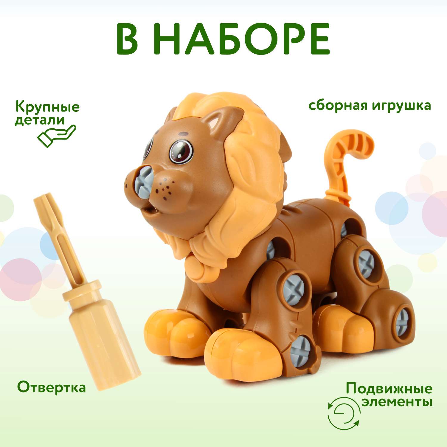 Конструктор BabyGo Лев - фото 3