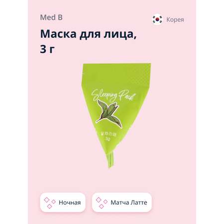 Маска MED B Матча Латте