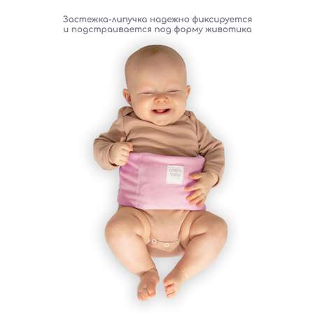 Грелка AmaroBaby Пояс для детей Warm Hugs